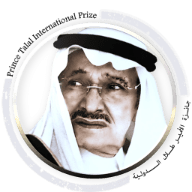 جائزة الأمير طلال الدولية للتنمية البشرية - Prince Talal Bin Abdulaziz article