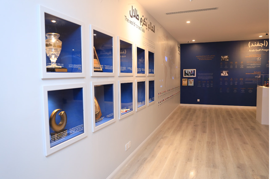 المعرض الثاني: معرض طلال تاريخ تقرأه الأجيال في مكتب سموه الخاص بأجفند 2021م بعنوان (فكر وتنمية) - Prince Talal Bin Abdulaziz article