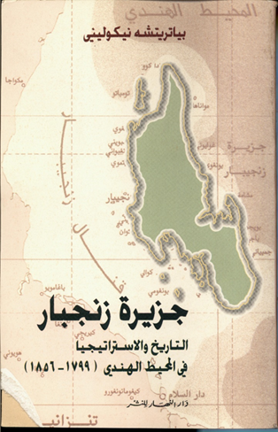 جزيرة زنجبار image
