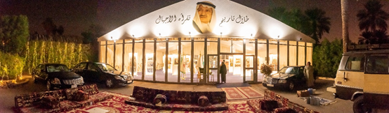 المعرض الأول: معرض طلال تاريخ تقرأه الأجيال في قصر سموه بالفاخرية عام 2020 م  - Prince Talal Bin Abdulaziz article