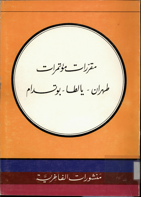 مقررات مؤتمرات image