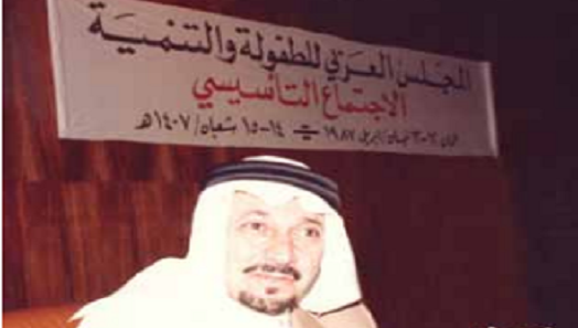 رئيس المجلس العربي للطفولة والتنمية - Prince Talal Bin Abdulaziz article
